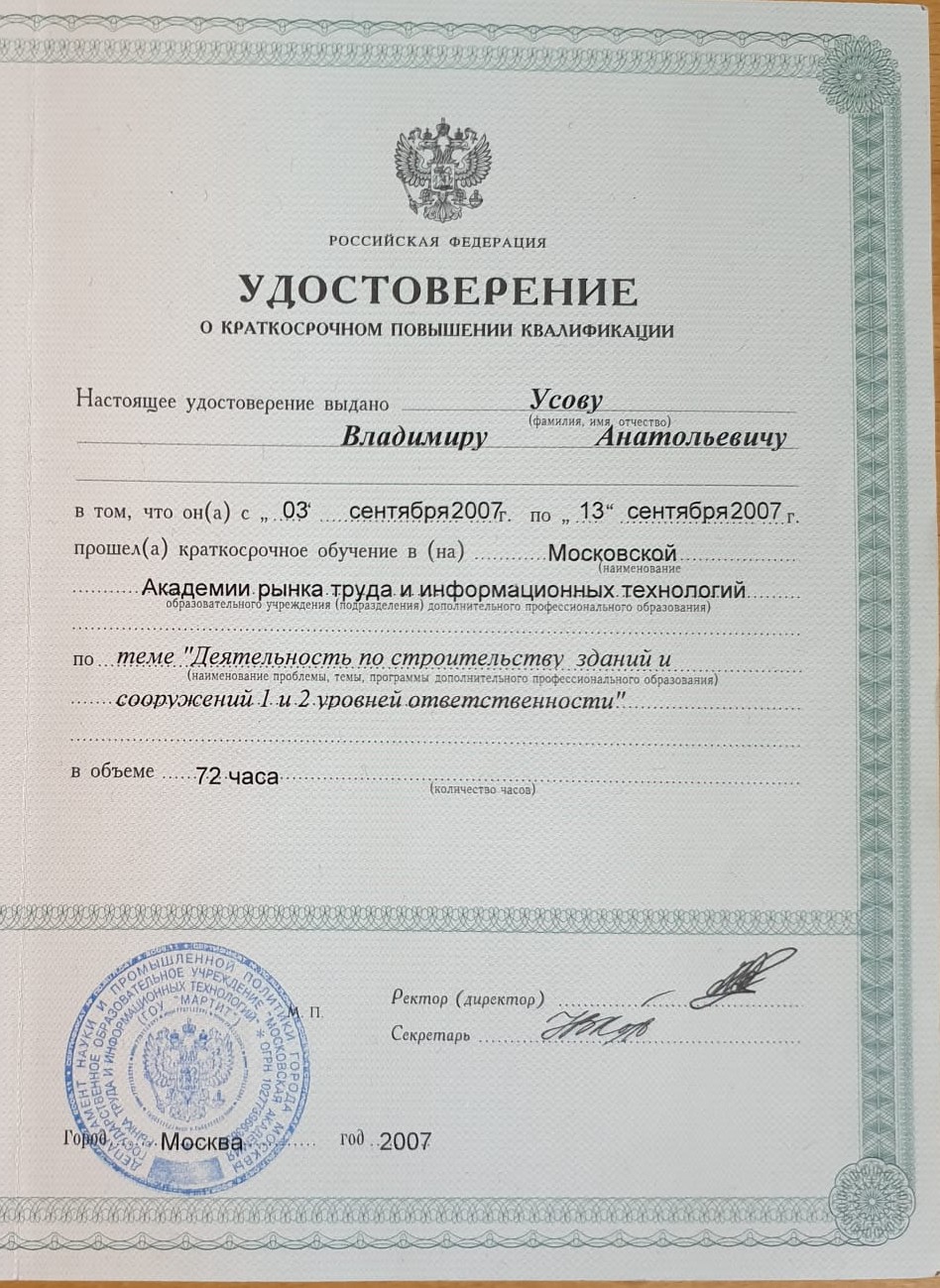 Документ